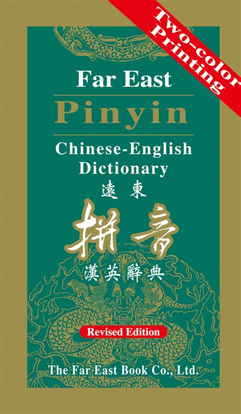 順口|< 順口 : ㄕㄨㄣˋ ㄎㄡˇ >Revised Mandarin Chinese Dictionary,。